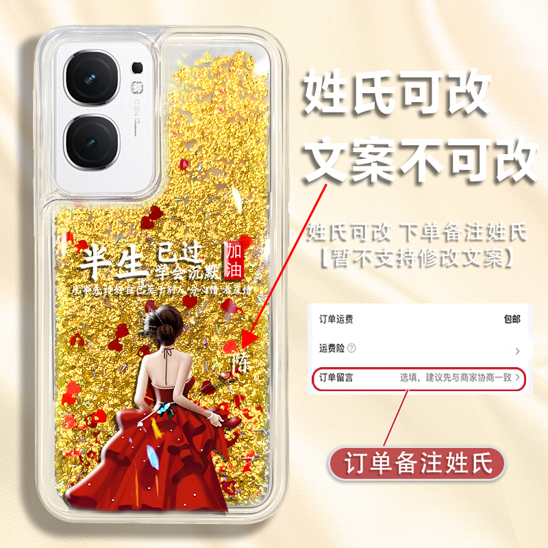 适用于iQOOneo9手机壳neo9pro保护套iqooneo10姓氏定制neo10pro硅胶创意原创镜头全包流沙女防摔个性细闪高级