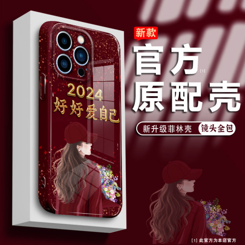 适用苹果手机壳新款轻奢