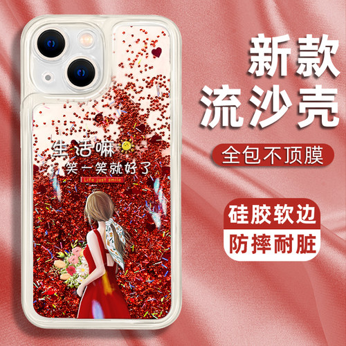 适用于苹果13手机壳华为mate60保护套opporeno12流沙壳p70全包vivoX100防摔nova12硅胶s19高级荣耀200创意女