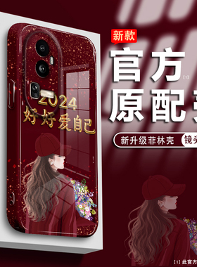 适用于OPPOReno10手机壳reno10pro手机套reno11气质Reno92024reno8软壳有钱有你网红镜头全包简约潮创意小众