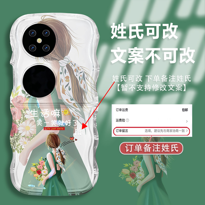 适用于华为Pocket2手机壳折叠屏姓氏定制潮生活嘛防摔全包时尚软硅胶女轻奢超薄创意高级新款气质