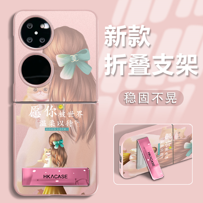 适用于华为Pocket2手机壳折叠屏女防摔新款个性潮高级感时尚粉色轻奢创意温柔以待气质带支架
