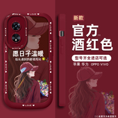 适用于OPPOA97手机壳a96手机套a93s个性 a92s软壳a72女潮a55愿日子温暖a57网红a78简约创意小众气质轻奢高级防