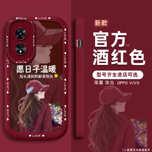 适用于OPPOA97手机壳a96手机套a93s个性 a92s软壳a72女潮a55愿日子温暖a57网红a78简约创意小众气质轻奢高级防