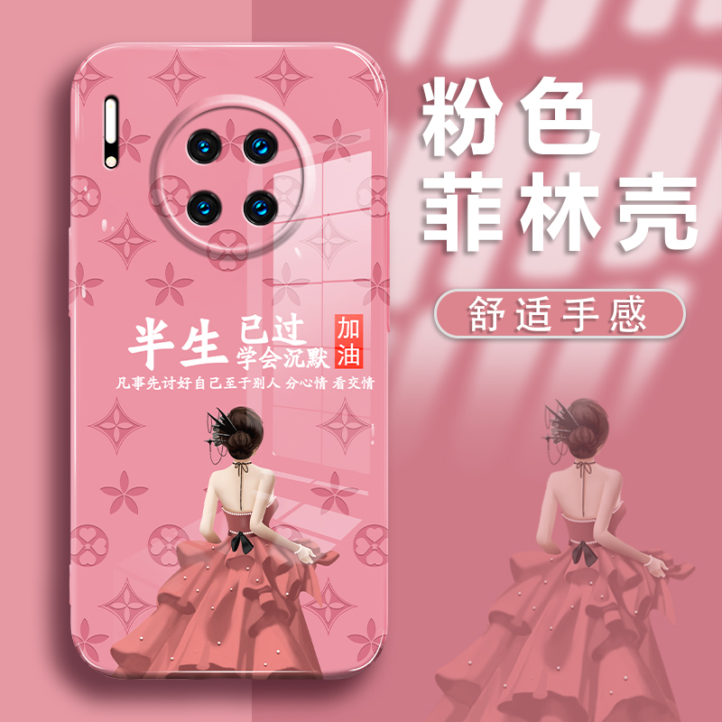 适用华为mate系列手机壳