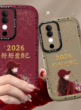 适用vivos19手机壳s20pro保护套s30promini简约s19pro带挂绳防摔新款2026爱自己镜头全包硅胶女个性创意高级
