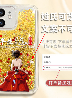 适用于苹果11手机壳苹果11pro保护套苹果11promax小众时尚个性新款百家姓定制防摔女潮网红硅胶高级外壳流沙