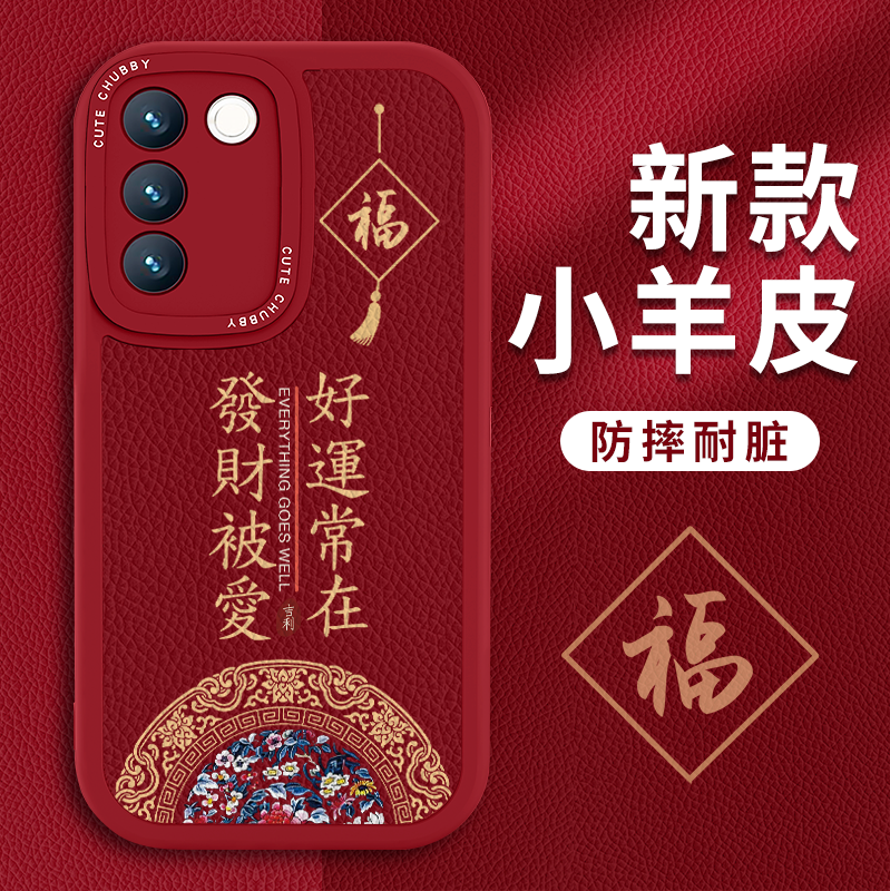 适用于vivos16手机壳s16pro手机套s17小众s17pro创意s18防摔s15气质s15pro得偿所愿s16e迎财纳福软壳潮个性女