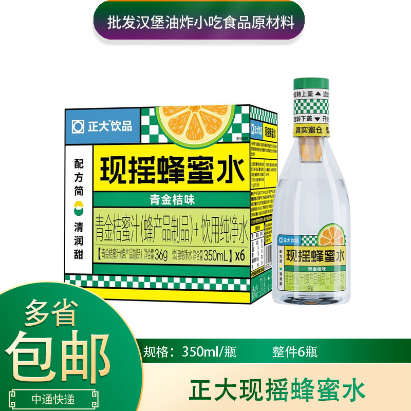 正大现摇蜂蜜水350ml*6瓶图片