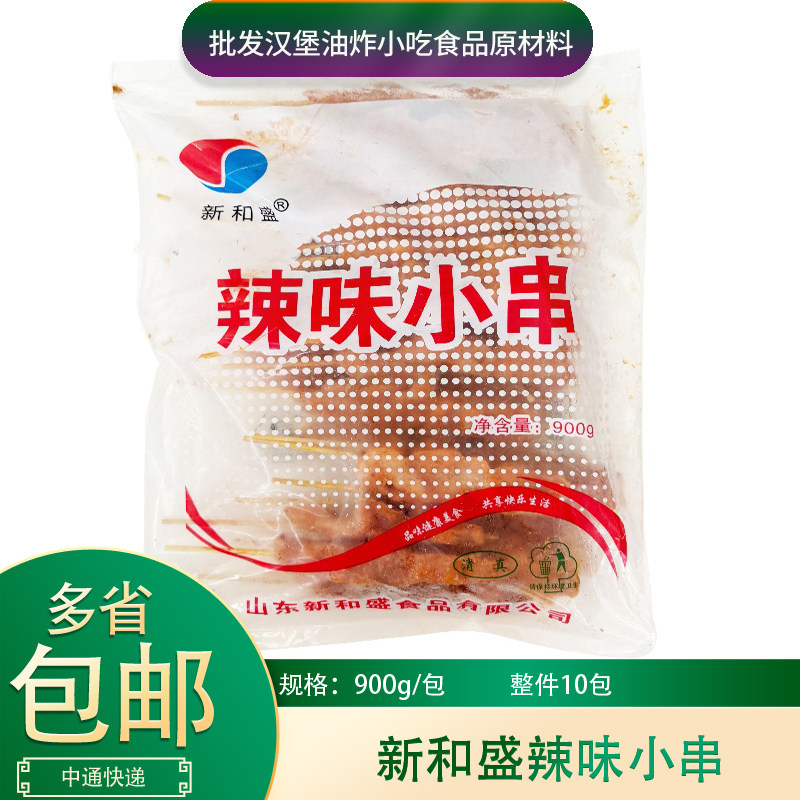 新和盛辣味小串900g*1包腌制调理鸡肉串烧烤油炸冷冻小吃半成品,水产肉类/新鲜蔬果/熟食,鸡肉丸/肉串,淘宝优惠券,粉丝福利购,淘宝优惠卷