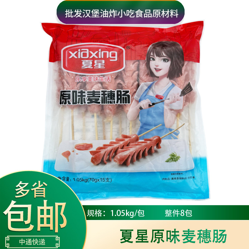 夏星原味麦穗肠台式香肠开花肠烤肠油炸拉花肠冷冻半成品商用图片