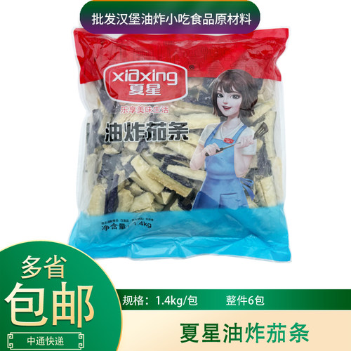 夏星油炸茄条商用油炸裹粉裹浆茄条炸茄子半成品预制冷冻半成品
