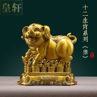 纯黄铜十二生肖猪摆件本命年鼠牛虎兔龙蛇马羊猴鸡狗猪三合吉祥物