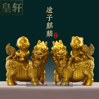 纯黄铜送子麒麟摆件一对