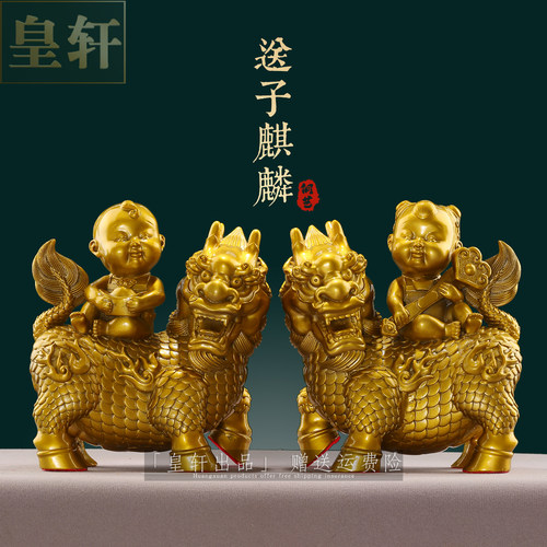 纯黄铜送子麒麟摆件一对