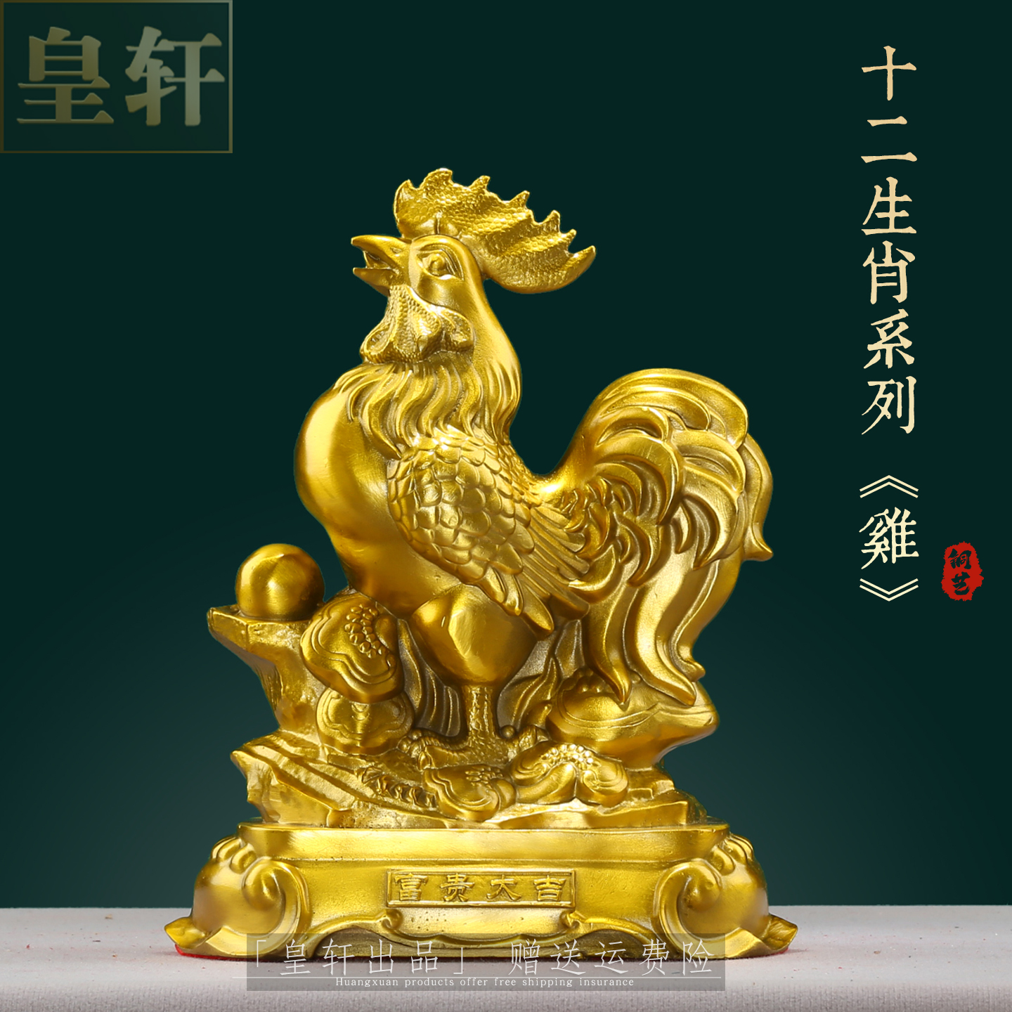 纯黄铜十二生肖摆件家居装饰