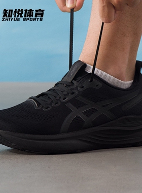 Asics亚瑟士GEL-KAYANO32男跑步鞋透气休闲运动鞋1011C052-001