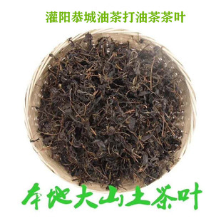 2026谷雨新茶叶桂林农家自制谷雨茶叶灌阳油茶恭城油茶土茶叶250g