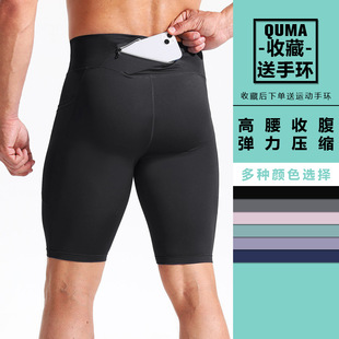 男士高腰器械健身五分裤后腰拉链手机口袋加大码紧身跑步运动短裤