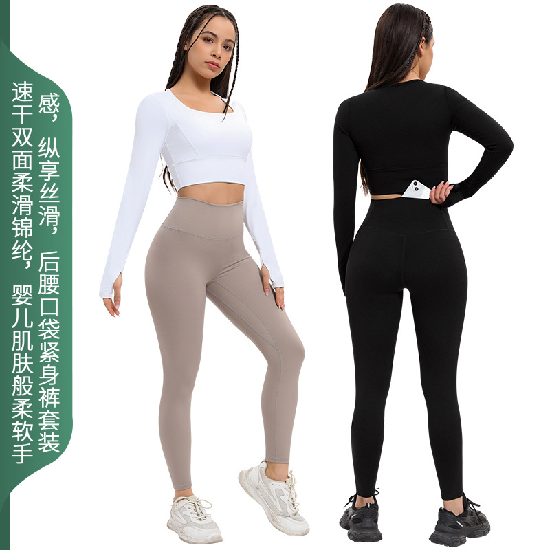 裸感健身服套装带胸垫露脐长袖形体瑜伽上衣女速干弹力紧身运动裤