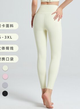 女款薄款瑜伽九分裤加大码紧身跑步运动长裤高腰器械健身裤带口袋