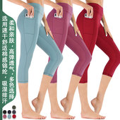 带手机口袋高弹力紧身运动七分裤 速干跑步健身裤 女高腰提臀瑜伽裤