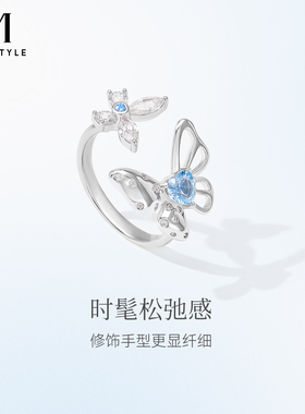 蝶影流光系列蓝色爱心蝴蝶戒指女