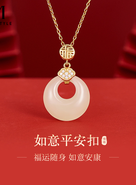 MCK925银如意和田玉平安扣项链