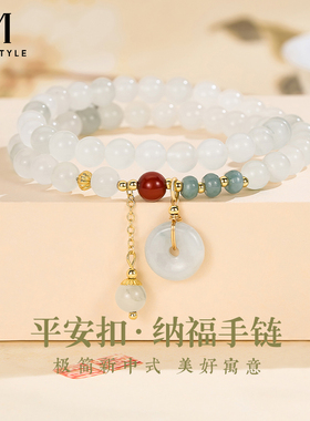 多层叠戴石英质玉平安扣手串女款轻奢小众精致新中式国风手链手饰