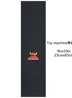 2026滑板砂纸：Toy machine滑板砂纸 专业滑板砂纸 TOY品牌止滑布