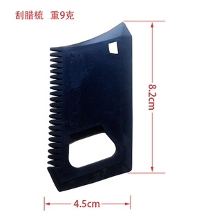 2026捡漏:冲浪板刮蜡刀蜡梳刮蜡梳开瓶启子 冲浪板蜡梳