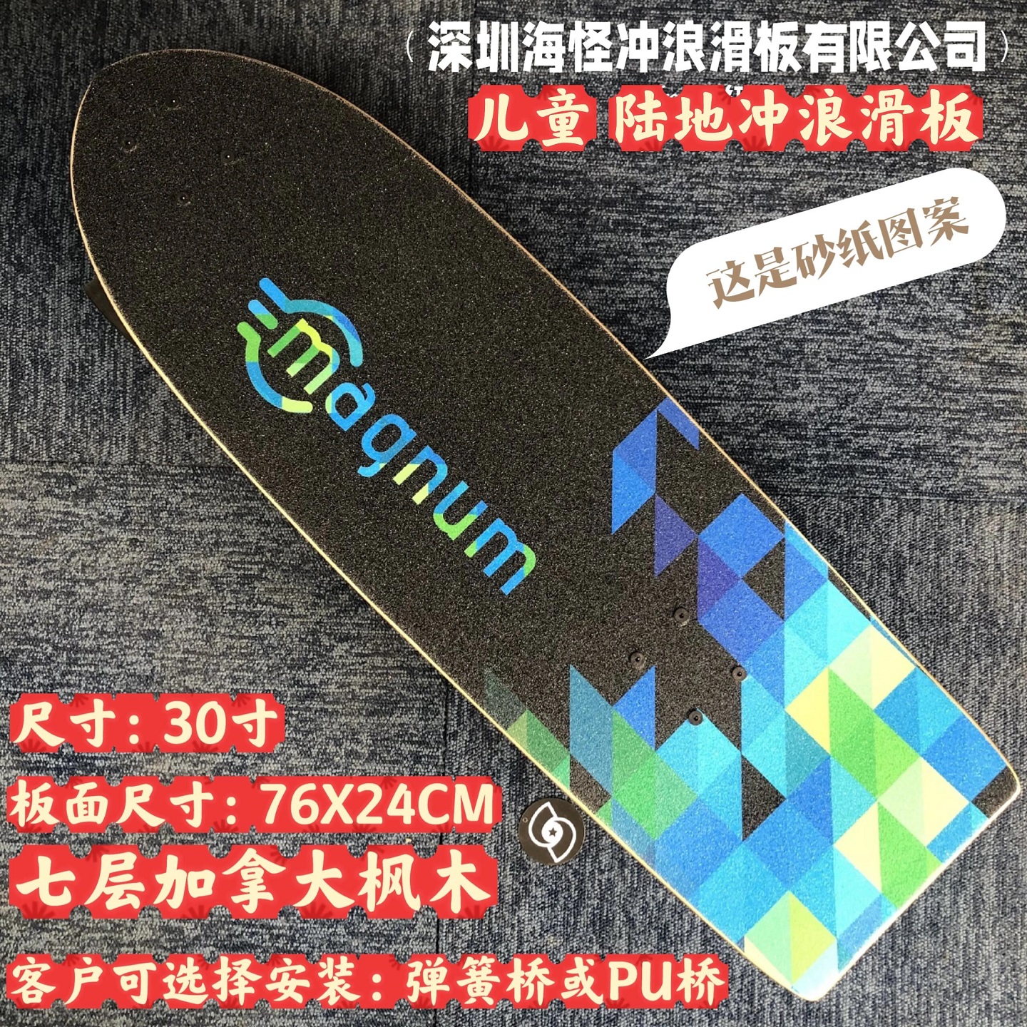 双11捡漏：澳洲Smoothstar 青少年陆地冲浪滑板 儿童陆地冲浪滑板