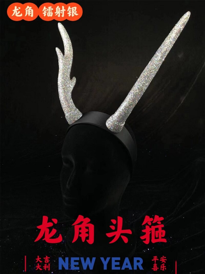 龙年国潮新品：龙角头箍 龙角发箍 龙年祥瑞饰品龙年热卖龙年配饰