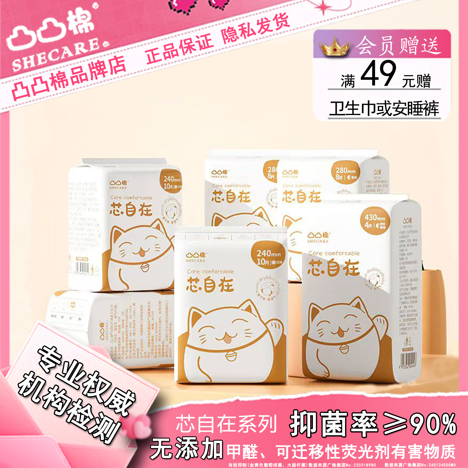 凸凸棉卫生巾绵柔透气姨妈巾正品