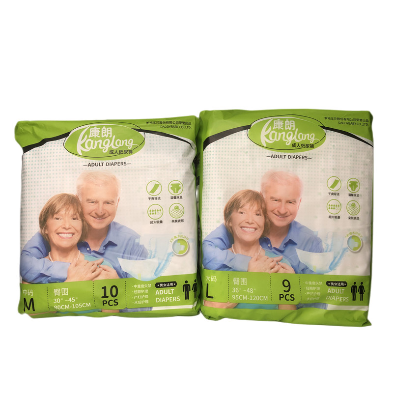 爹地宝贝康朗成人纸尿裤男女适用成人老年人尿不湿护理裤4包包邮
