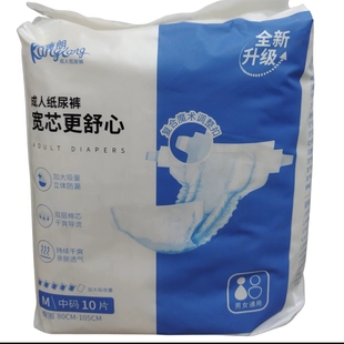 爹地宝贝新康朗成人纸尿裤男女适用老年人尿不湿护理裤4包包邮
