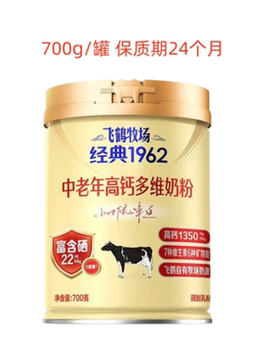 飞鹤高钙富含蛋白多种维生素
