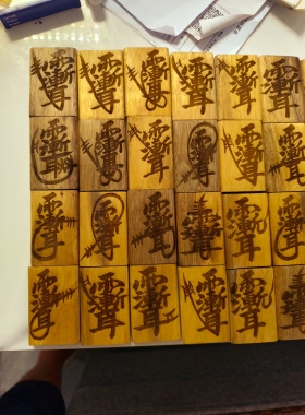 紫薇讳金丝楠木金光咒牌无事牌正宗道家法器饰品男女天然吊坠吊牌