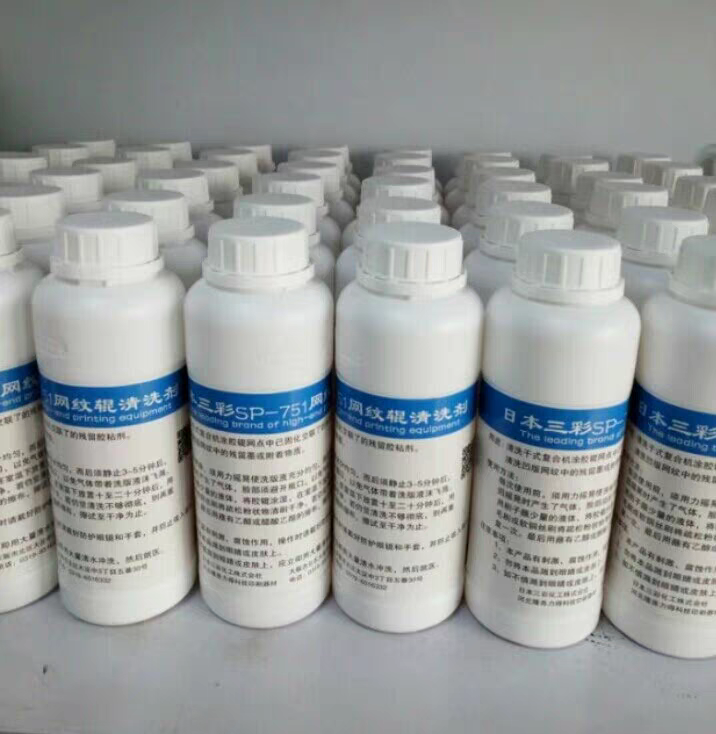 SP-751日本三彩网纹辊清洗剂 洗版液 剥离剂 脱模剂