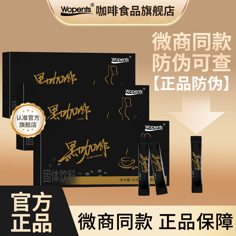 蓝山纯黑咖啡0脂美式速溶正品防弹饱腹代餐