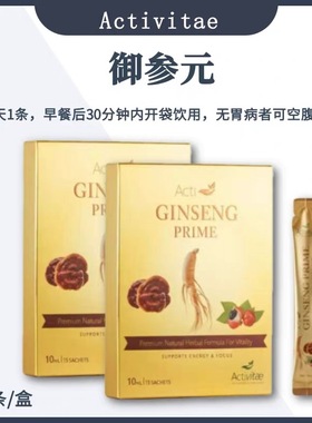BV香港Activitae红参口服液新品御参元饮活力精力气血inovital