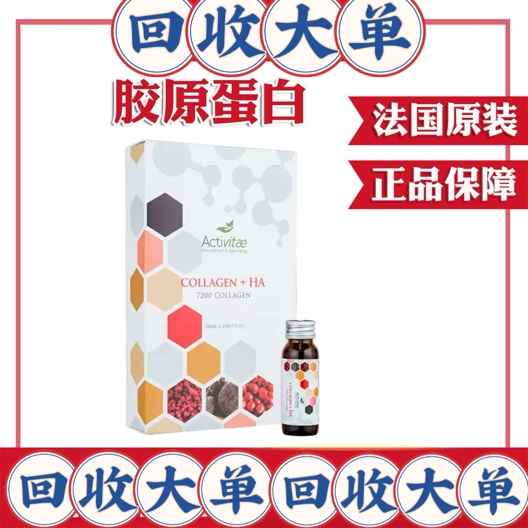 五个女博士同款胶原蛋白肽口服液