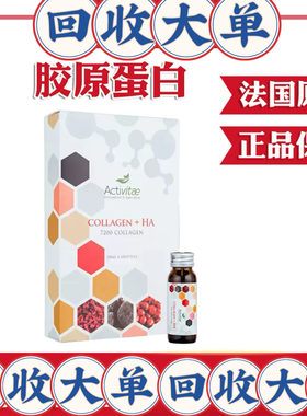 香港DCHL保健品 inovital新款胶原蛋白ENERLAB超活妍胶原饮BV正品