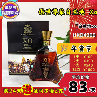 白兰地洋酒亮碧斯香港DCHL神秘储备傲世尊荣洋酒XO白兰地勇者