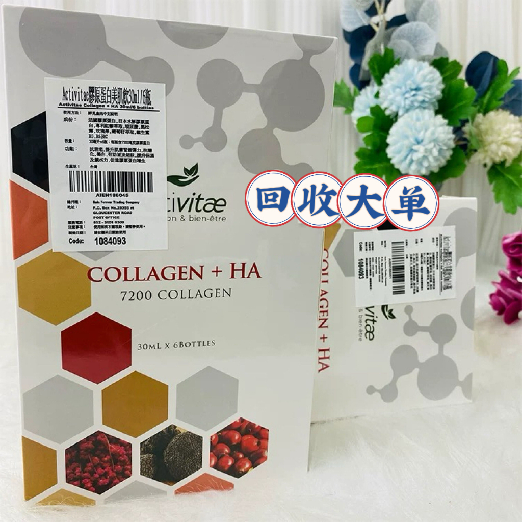 Inovital胶原蛋白美肌饮