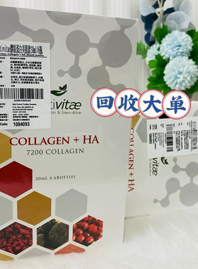 香港DCHL保健品 inovital新款胶原蛋白ENERLAB超活妍胶原饮BV正品