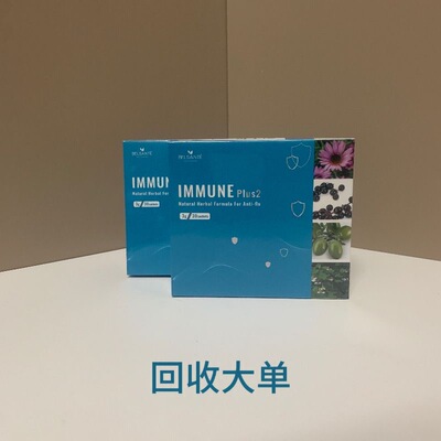 【现货】增强inovital 免疫力之宝 一盒30包 2026年5月到期