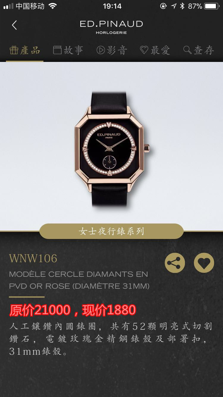 香港dchl爱德华皮诺ed.pinaud女士手表女士夜行系列