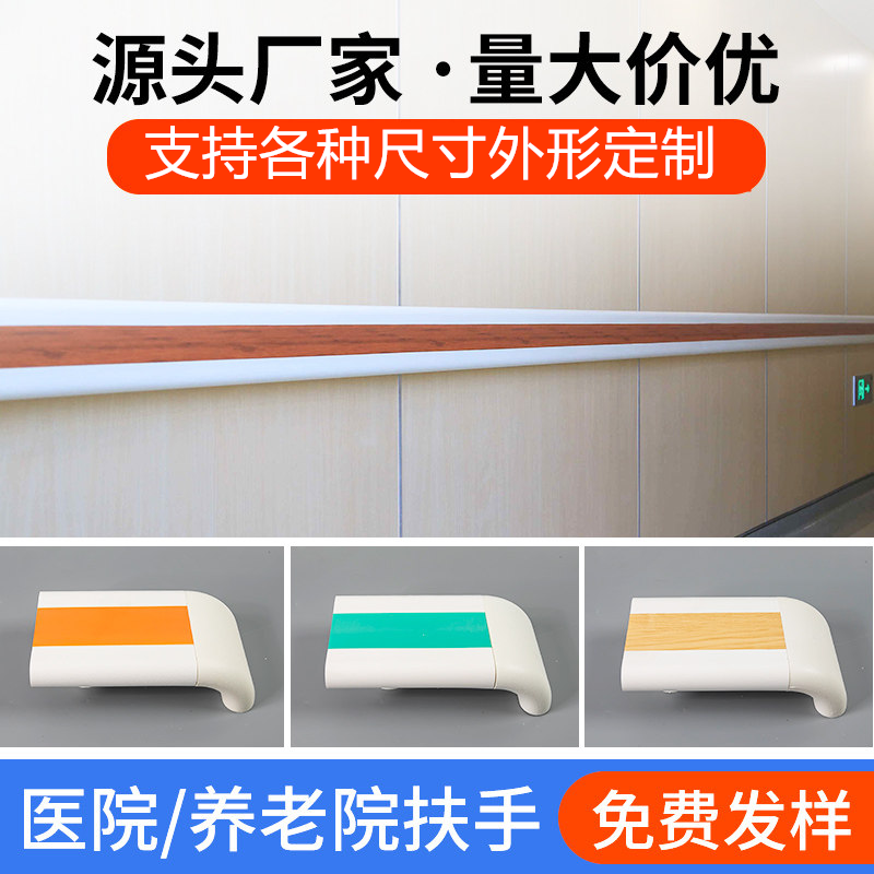 沪铃医院走廊扶手病房通道养老院过道PVC140防滑无障碍铝合金扶手