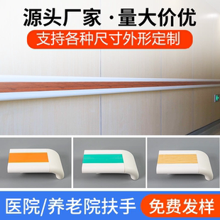 沪铃医院走廊扶手病房通道养老院过道PVC140防滑无障碍铝合金扶手